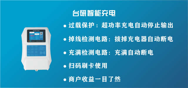 3chongdianzhan.jpg
