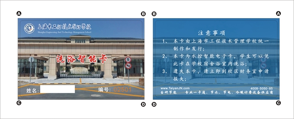 上海市工程技术管理学校使用台研一体式水控机（485联网）